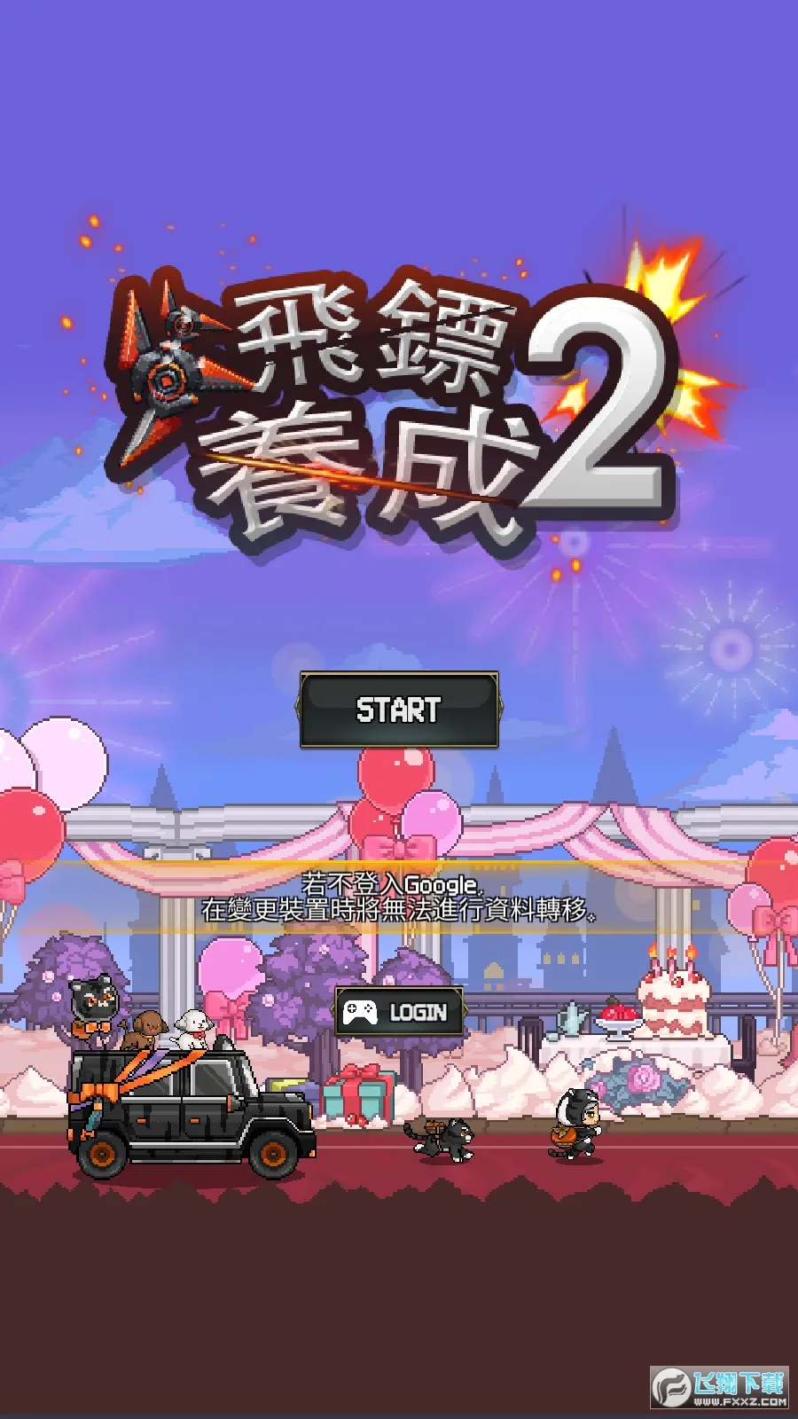 ����ս��2(���ںϳ�RPG����)v1.0.628 ��Ѱ��ͼ