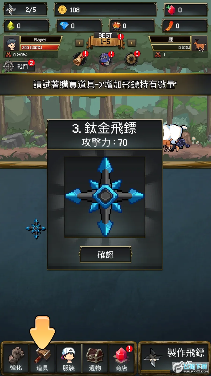 ����ս��2(���ںϳ�RPG����)v1.0.628 ��Ѱ��ͼ