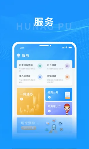 上海黄浦(本地生活服务平台) 上海黄浦(本地生活服务平台)
