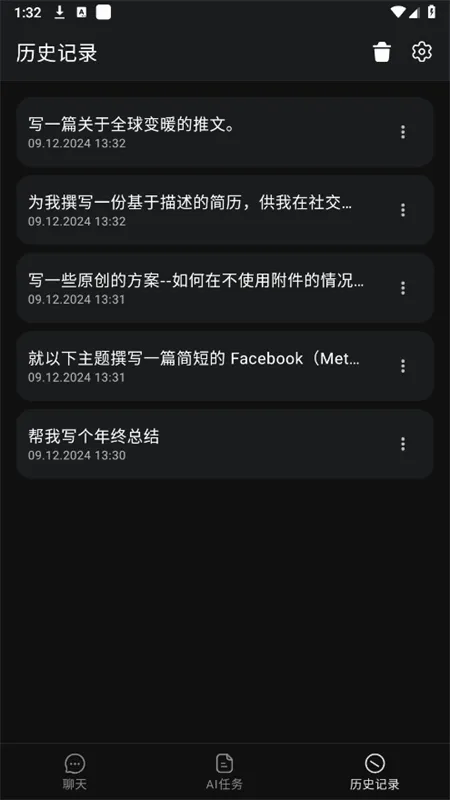 ChatOn(AI������������)v1.2.48-29 ��׿���ͼ