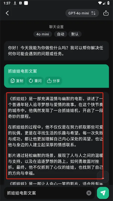 ChatOn(AI智能聊天软件) ChatOn(AI智能聊天软件)