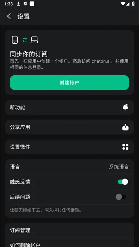 ChatOn(AI������������)v1.2.48-29 ��׿���ͼ