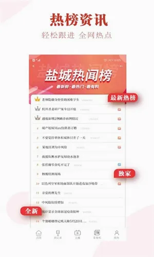 我言新闻(盐城新闻平台) 我言新闻(盐城新闻平台)