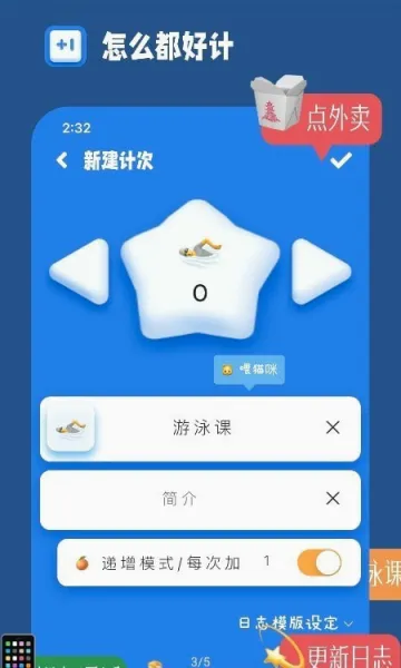 �ƴ���(�ƴμ�¼����)v2.8.0 �ֻ����ͼ