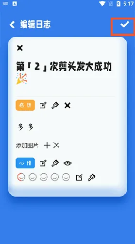 计次郎(计次记录工具) 计次郎(计次记录工具)
