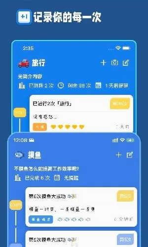 �ƴ���(�ƴμ�¼����)v2.8.0 �ֻ����ͼ