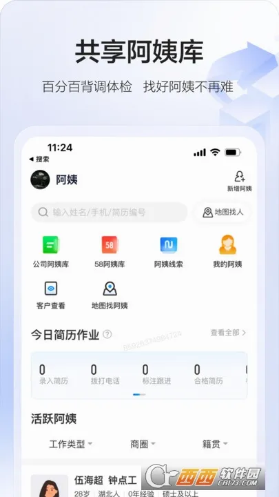 58�ǻۼ���2026���°汾v3.33.0 �ٷ������ͼ