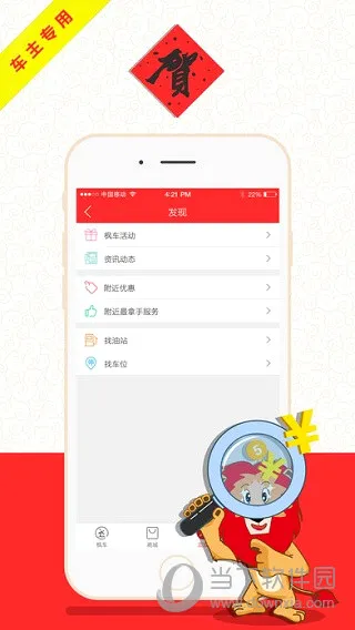 枫车养车(养车服务平台) 枫车养车(养车服务平台)
