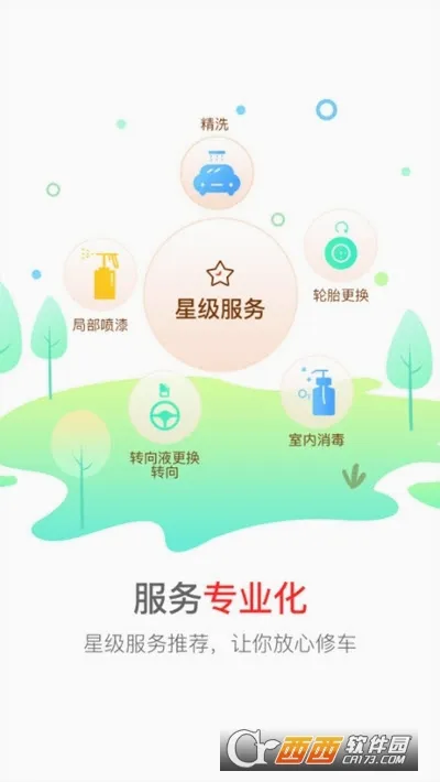 �㳵����(��������ƽ̨)v5.61 ��Ѱ��ͼ