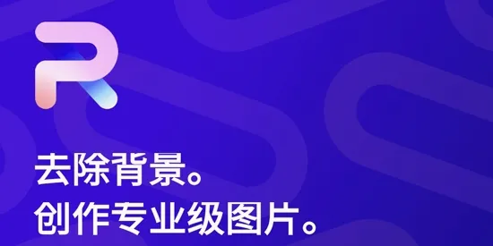 Photoroom(图片美化工具) Photoroom(图片美化工具)