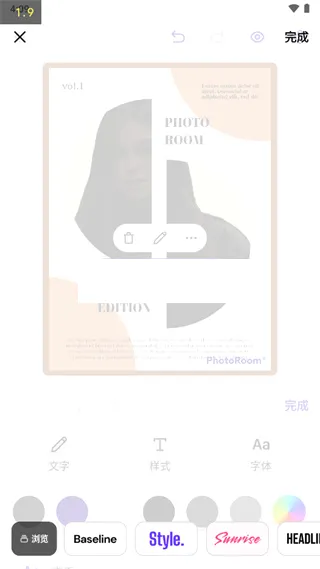 Photoroom(图片美化工具) Photoroom(图片美化工具)