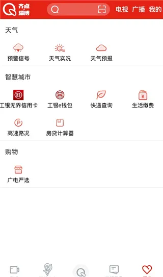 齐点淄博(淄博资讯平台) 齐点淄博(淄博资讯平台)