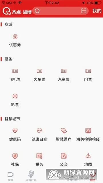 ����Ͳ�(�Ͳ���Ѷƽ̨)v2.0.13 ��׿���ͼ