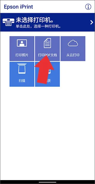 爱普生打印机2026官方最新版本 爱普生打印机2026官方最新版本