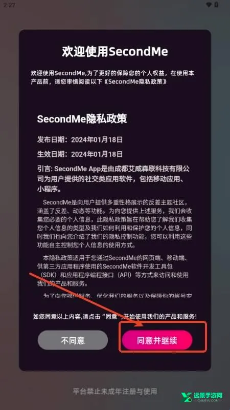 SecondMe2026官方最新版本 SecondMe2026官方最新版本