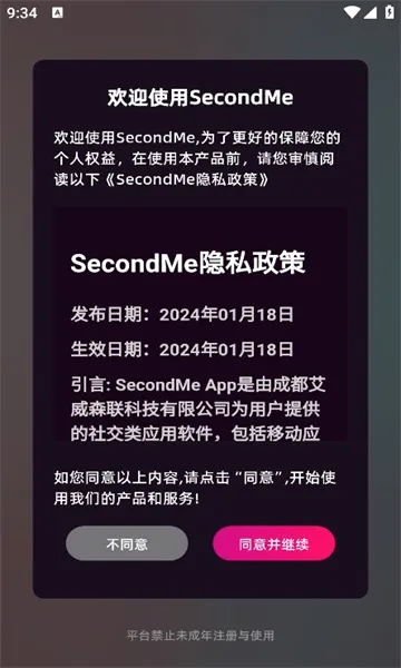 SecondMe2026�ٷ����°汾v3.5.2 ��Ѱ��ͼ