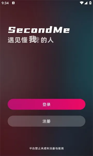 SecondMe2026�ٷ����°汾v3.5.2 ��Ѱ��ͼ