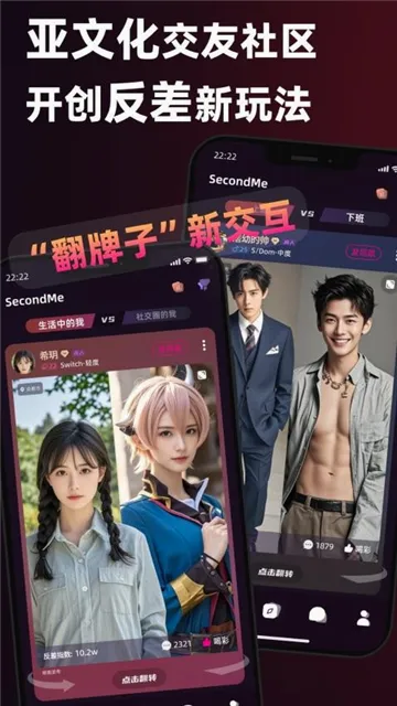 SecondMe2026�ٷ����°汾v3.5.2 ��Ѱ��ͼ