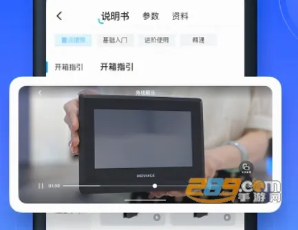 掌上汇川(工业选型服务平台) 掌上汇川(工业选型服务平台)