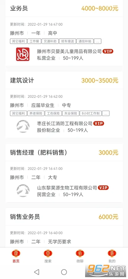 �����˲���(�˲���Ƹƽ̨)v25.10.15 �ֻ����ͼ