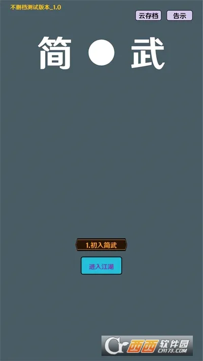 ����(���������һ���Ϸ)v4.5.0 �ٷ������ͼ