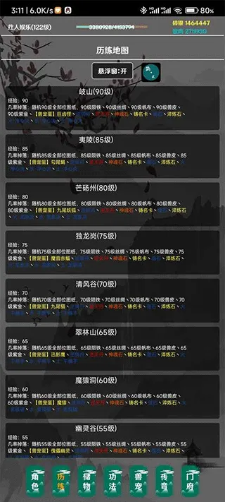 ����(���������һ���Ϸ)v4.5.0 �ٷ������ͼ
