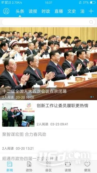 云南政协报2026最新版本 云南政协报2026最新版本