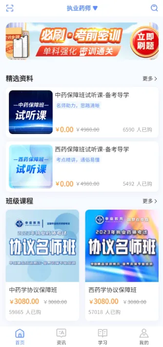 识宇教育安卓版手机版 识宇教育安卓版手机版