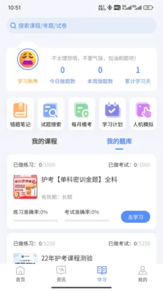 识宇教育安卓版手机版 识宇教育安卓版手机版
