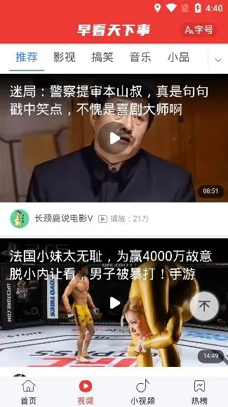 早看天下事2026官方最新版本 早看天下事2026官方最新版本