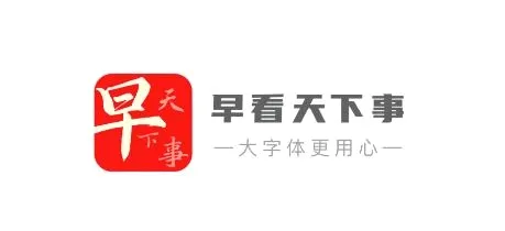 早看天下事2026官方最新版本 早看天下事2026官方最新版本