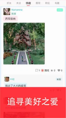 安美社区(生活趣事分享) 安美社区(生活趣事分享)