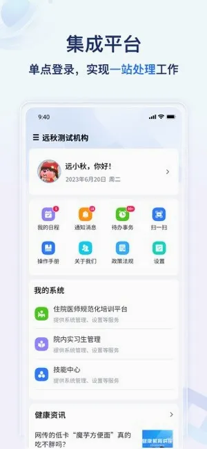 Զ��ҽ����2026���°汾v1.3.49 ��׿���ͼ