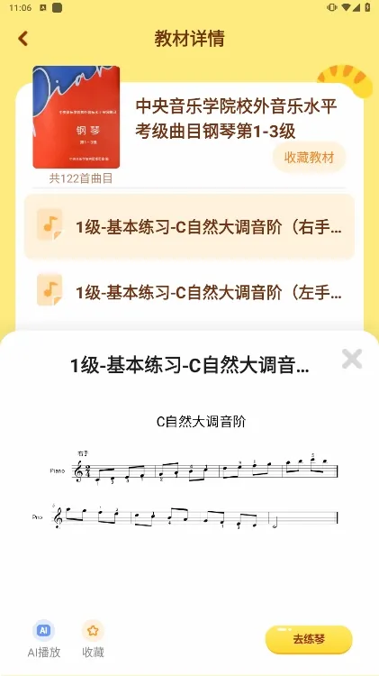 大猫AI陪练2026最新版本 大猫AI陪练2026最新版本