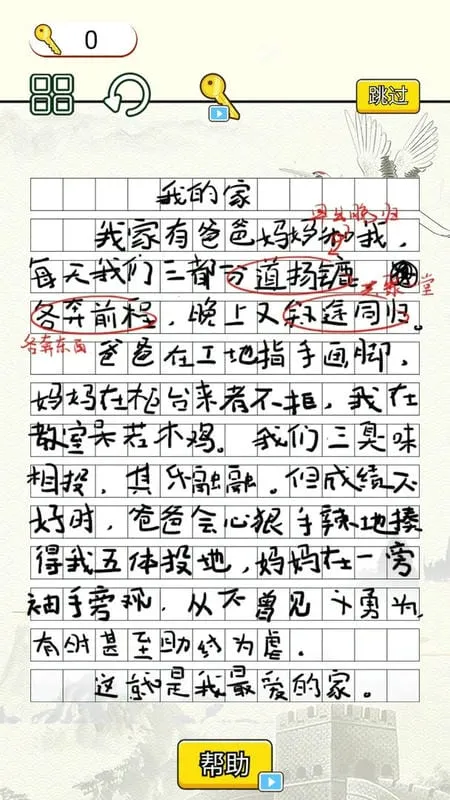 疯狂脑洞达人安卓版手机版 疯狂脑洞达人安卓版手机版