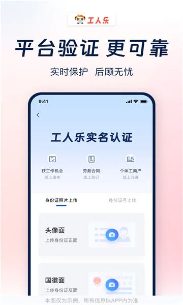 ������(������Ƹƽ̨)v4.2.2 ��׿���ͼ