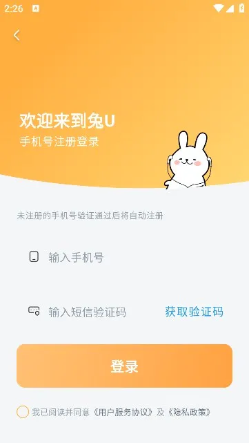 ��U(�㲥������ƽ̨)v2.8.3 ��׿���ͼ
