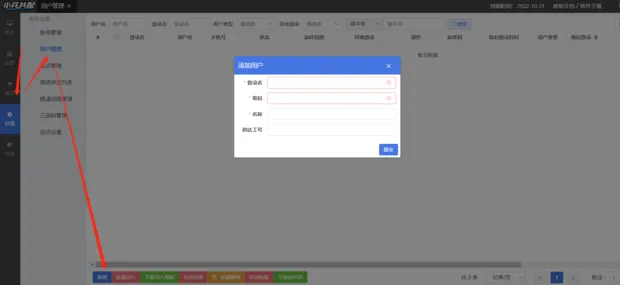 小兵共配(快递服务助手) 小兵共配(快递服务助手)