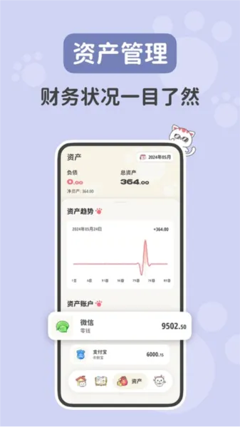 ��Ǯ����(�๦�ܼ�������)v1.2.4 ��׿���ͼ