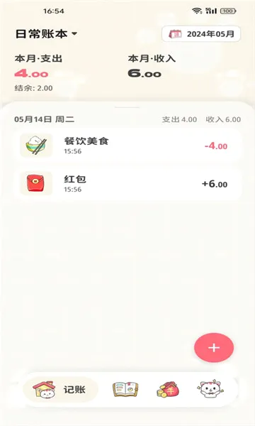 ��Ǯ����(�๦�ܼ�������)v1.2.4 ��׿���ͼ