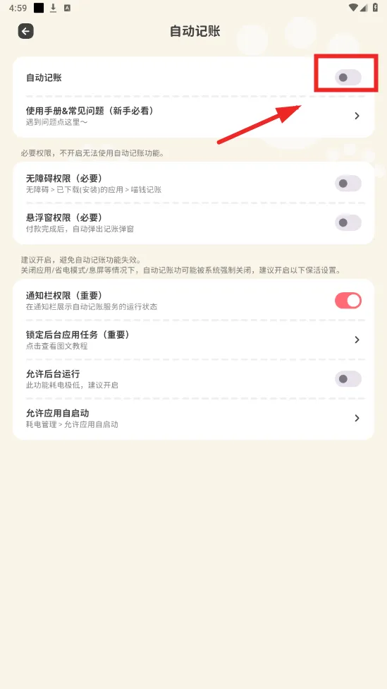 喵钱记账(多功能记账软件) 喵钱记账(多功能记账软件)