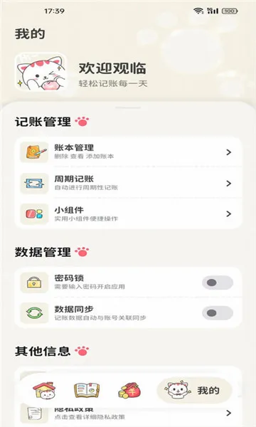 ��Ǯ����(�๦�ܼ�������)v1.2.4 ��׿���ͼ