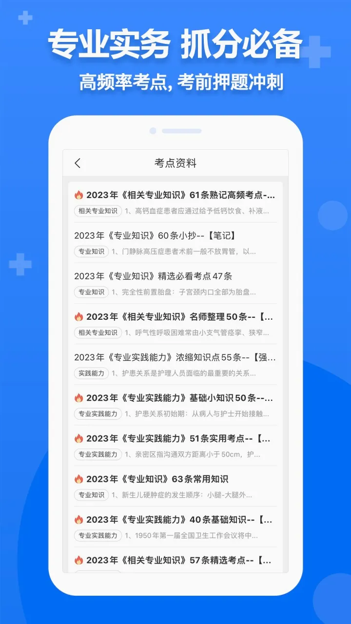 小护帮手安卓版手机版 小护帮手安卓版手机版