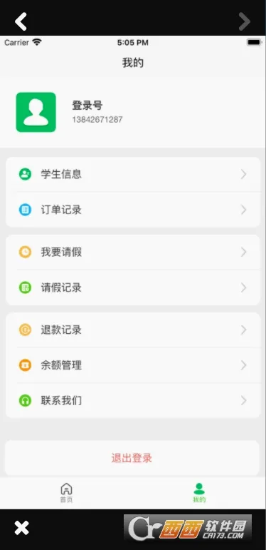 �˹�����(У԰��������)v1.0.82 �ֻ����ͼ