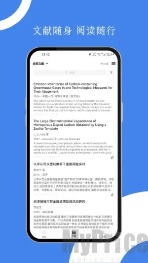 青提学术(文献管理软件) 青提学术(文献管理软件)