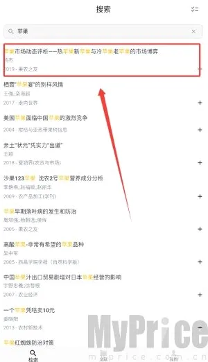 青提学术(文献管理软件) 青提学术(文献管理软件)