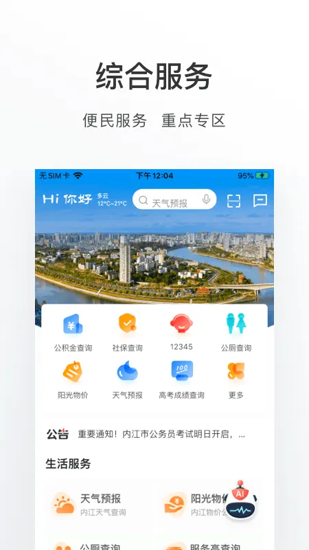 �����(�ڽ����з����)v1.1.5 �ٷ������ͼ