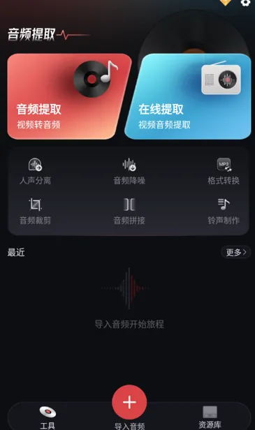 音频提取转换工具安卓版手机版 音频提取转换工具安卓版手机版