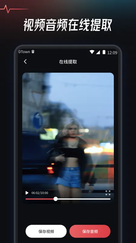 ��Ƶ��ȡת�����߰�׿���ֻ���v1.2.2 �ٷ������ͼ
