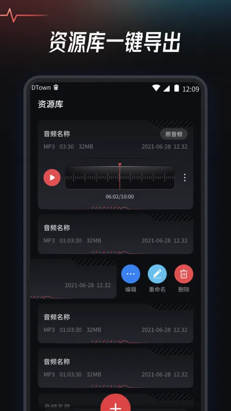 ��Ƶ��ȡת�����߰�׿���ֻ���v1.2.2 �ٷ������ͼ